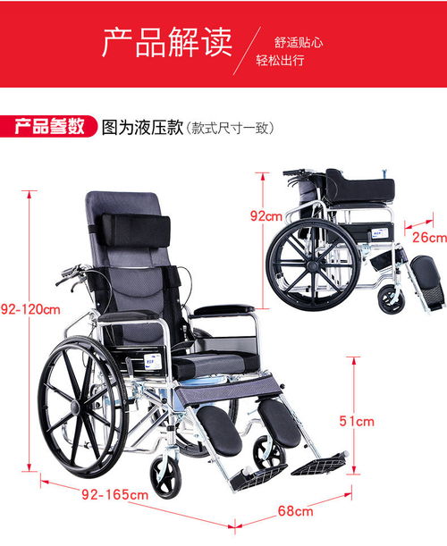 衡互邦轮椅 为爱与便利设计的多功能代步工具