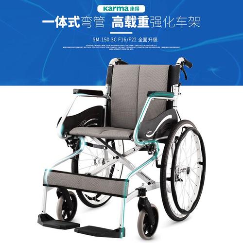 【康扬轮椅sm150.3cf22】价格,厂家,康复理疗设备-搜了网